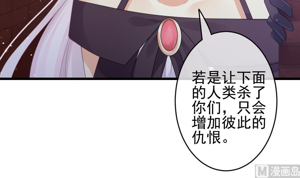 《拂晓的花嫁》第394话 终局 9 第21页
