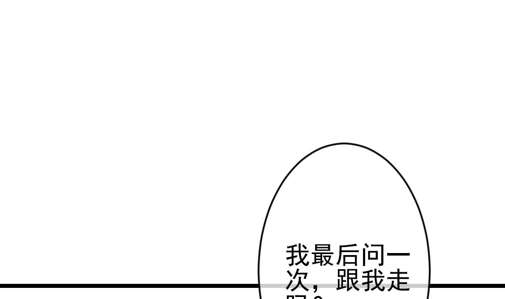 《拂晓的花嫁》第394话 终局 9 第22页