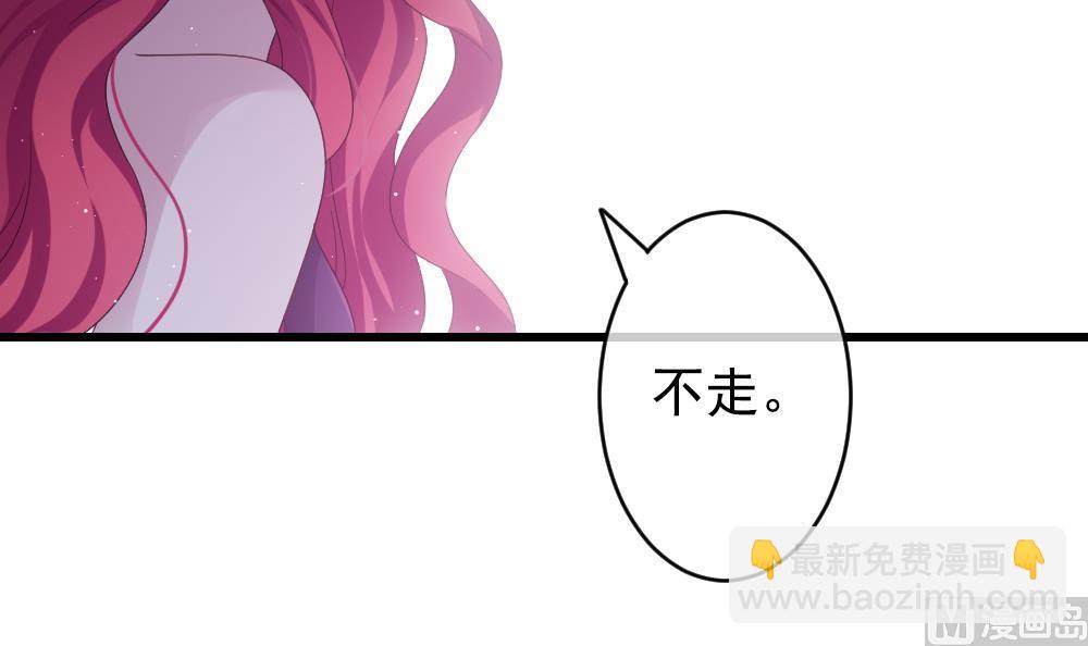 《拂晓的花嫁》第394话 终局 9 第24页