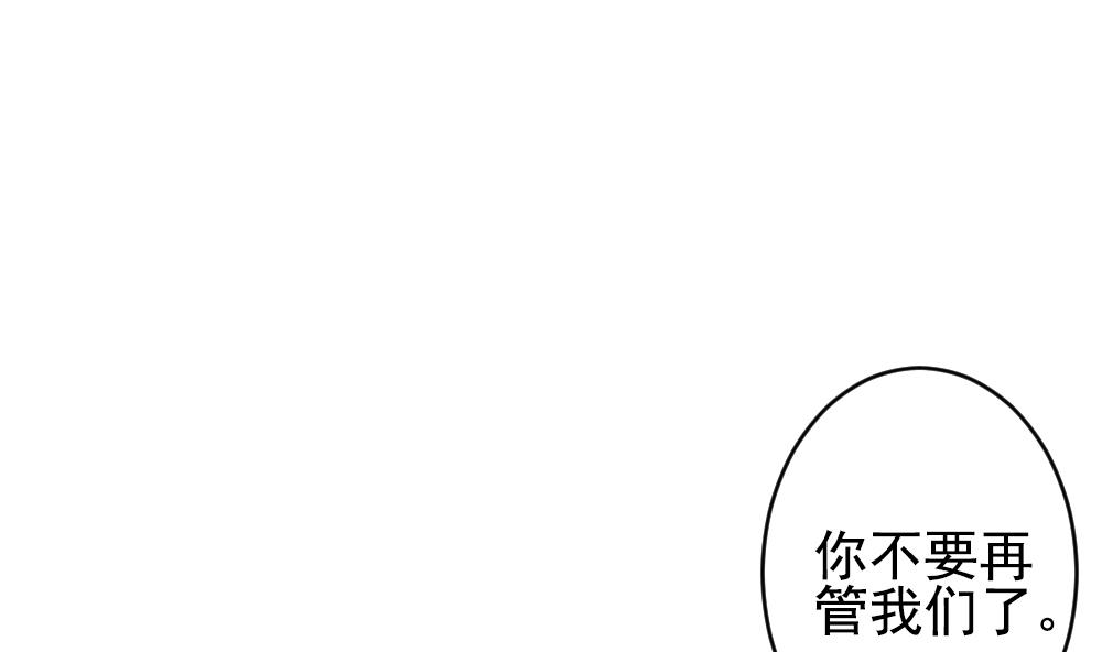 《拂晓的花嫁》第394话 终局 9 第25页