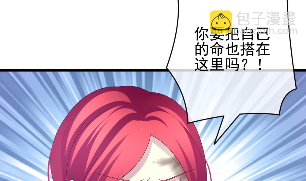 《拂晓的花嫁》第394话 终局 9 第28页