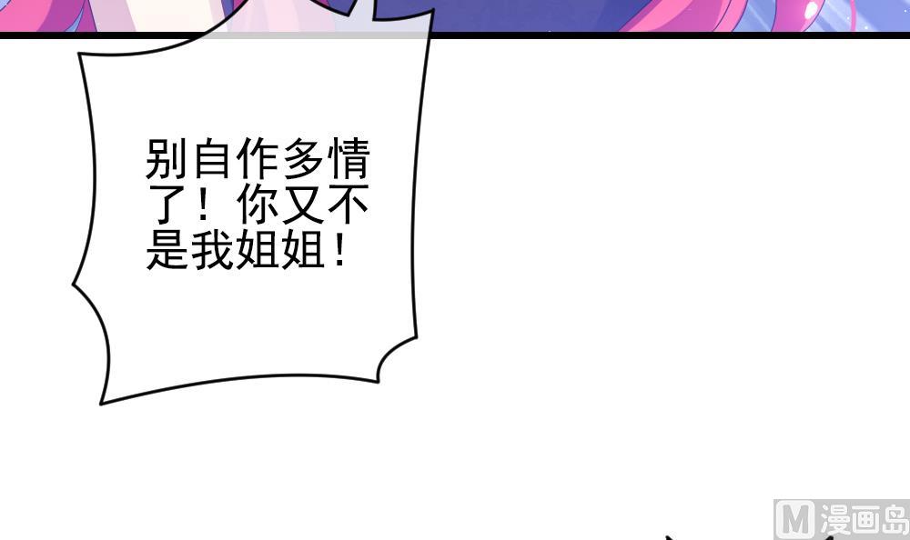 《拂晓的花嫁》第394话 终局 9 第30页