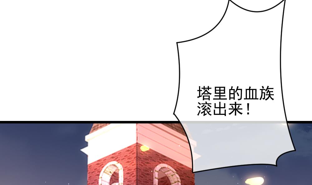 《拂晓的花嫁》第394话 终局 9 第31页