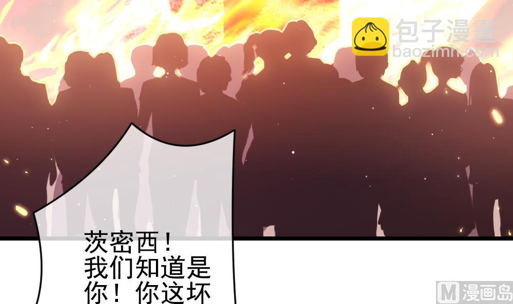《拂晓的花嫁》第394话 终局 9 第33页