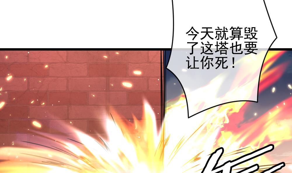 《拂晓的花嫁》第394话 终局 9 第35页