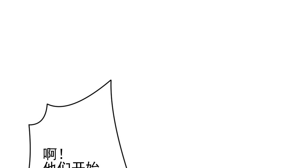 《拂晓的花嫁》第394话 终局 9 第37页