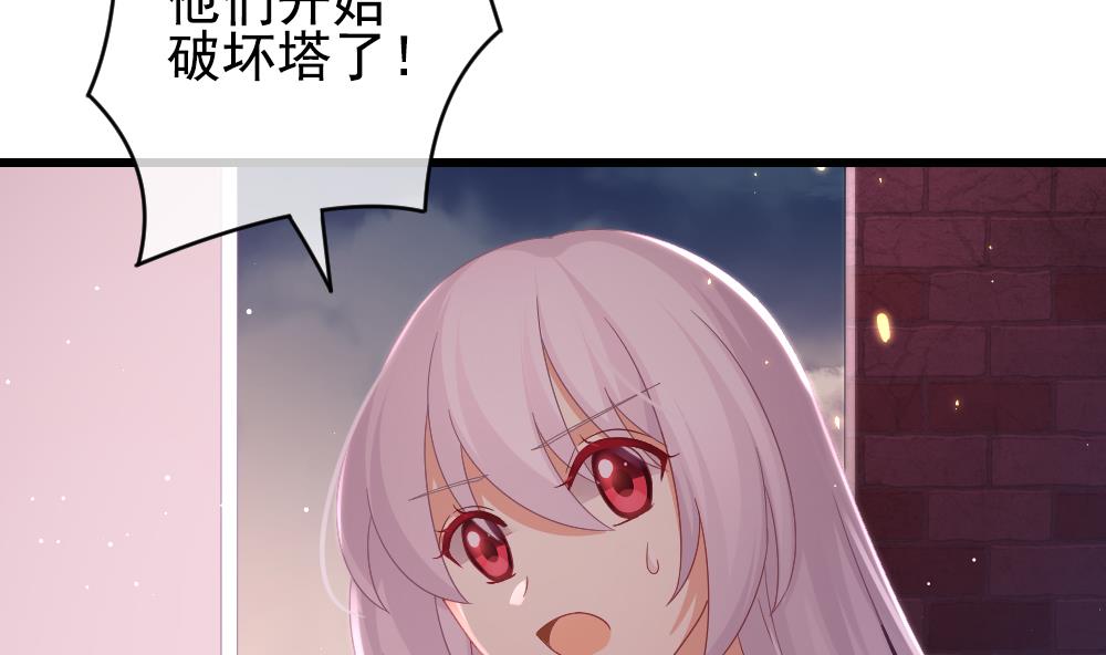 《拂晓的花嫁》第394话 终局 9 第38页