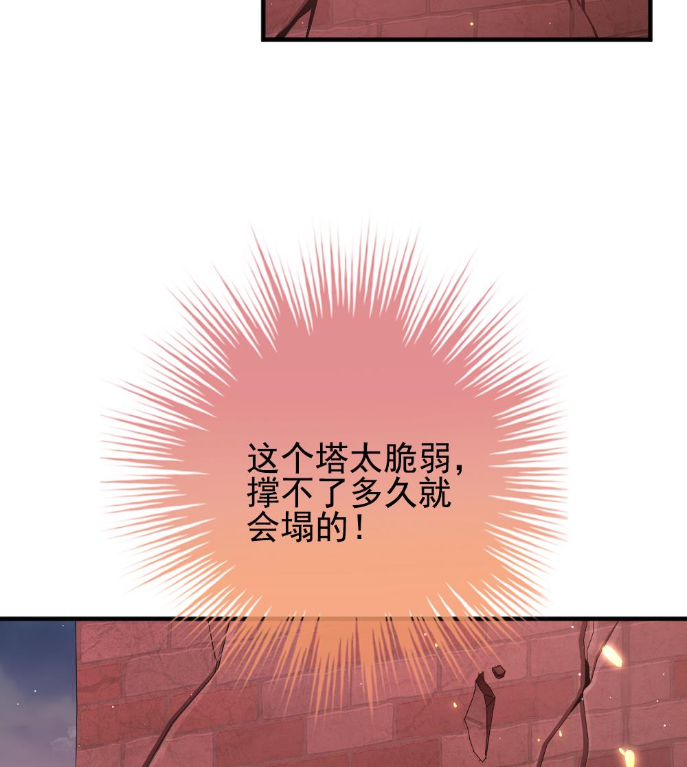 《拂晓的花嫁》第394话 终局 9 第44页