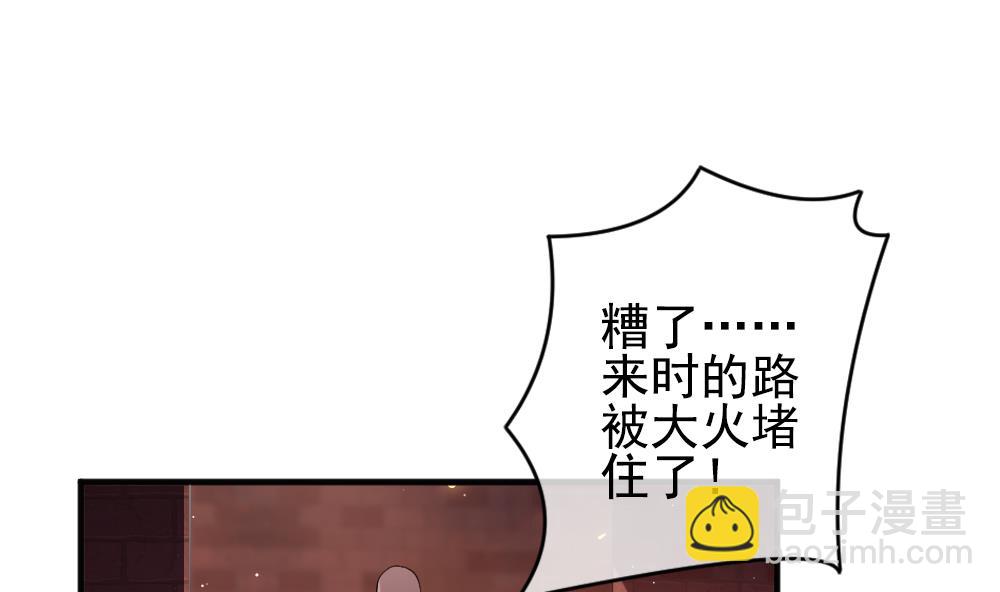 《拂晓的花嫁》第394话 终局 9 第46页