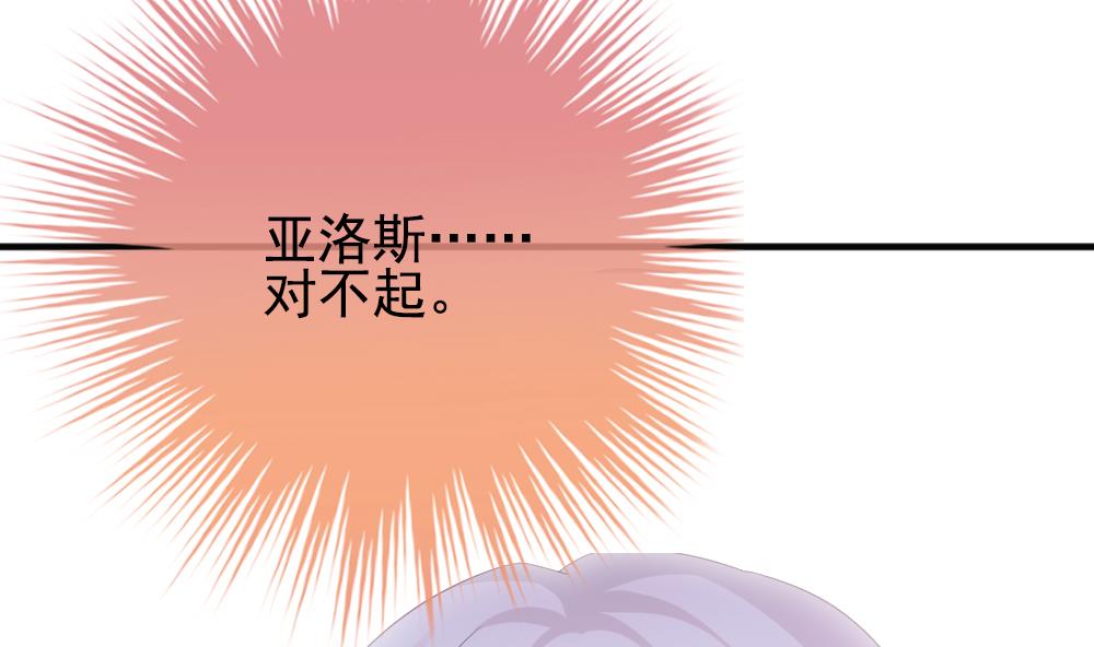 《拂晓的花嫁》第394话 终局 9 第49页