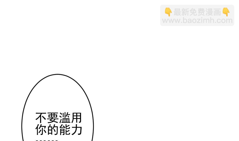 《拂晓的花嫁》第394话 终局 9 第4页