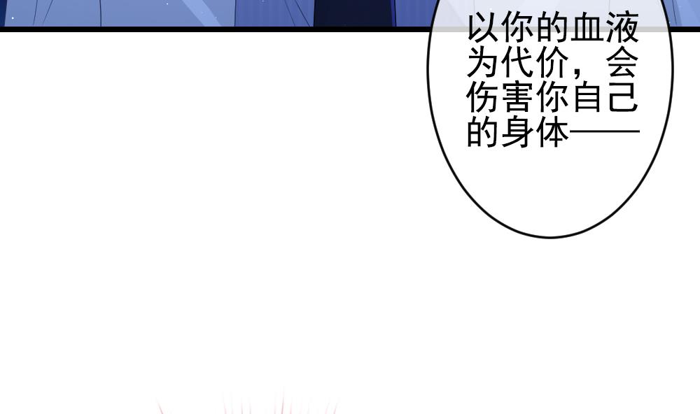 《拂晓的花嫁》第394话 终局 9 第7页