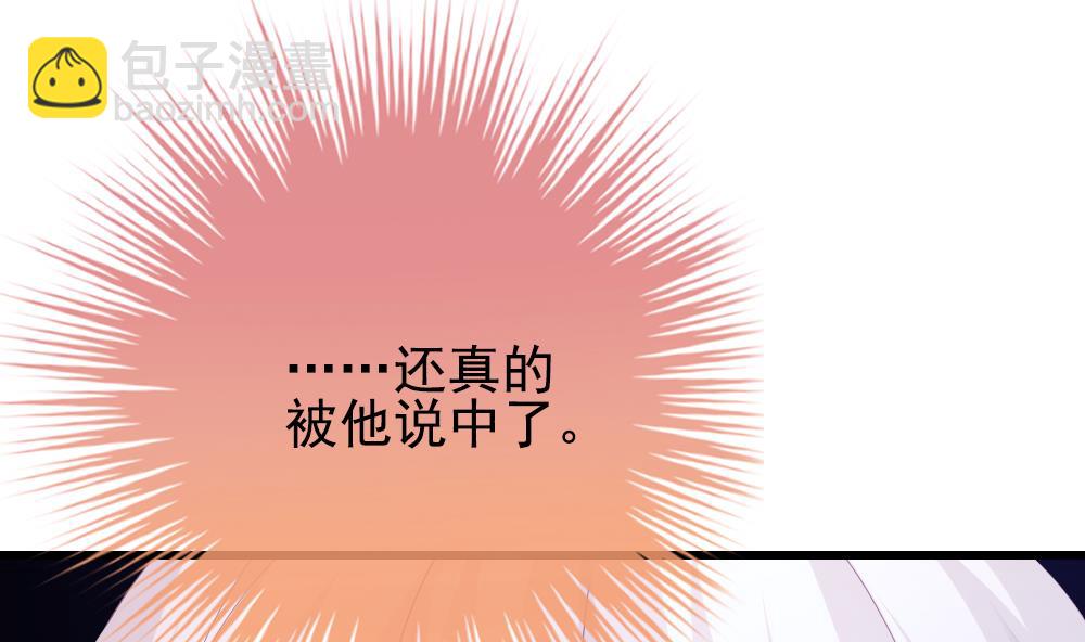 《拂晓的花嫁》第394话 终局 9 第8页