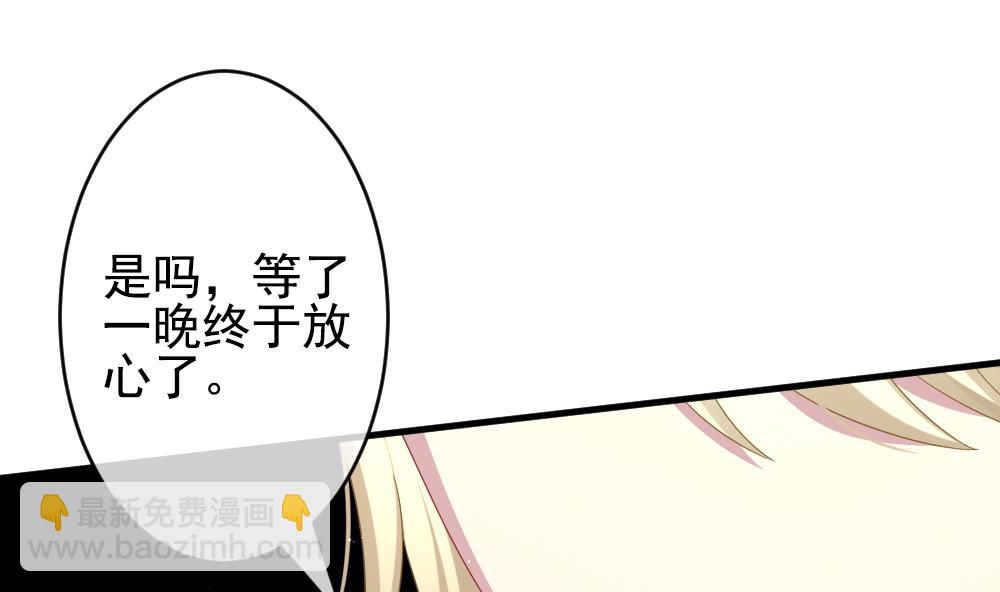 《拂晓的花嫁》第392话 终局 7 第10页