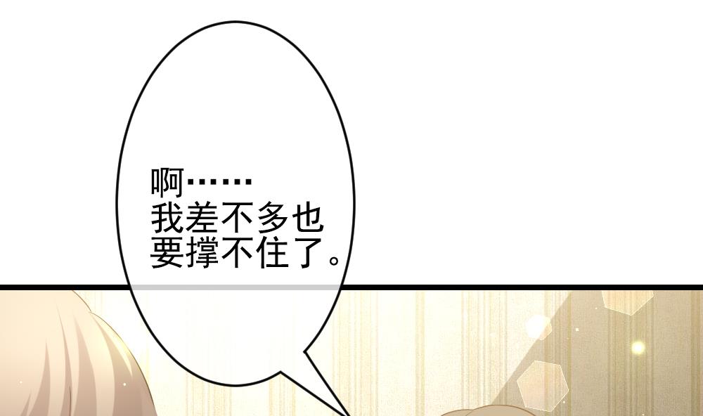 《拂晓的花嫁》第392话 终局 7 第13页