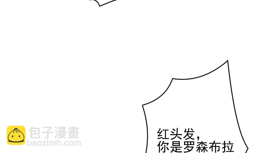 《拂晓的花嫁》第392话 终局 7 第16页