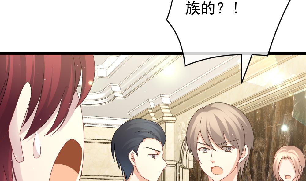 《拂晓的花嫁》第392话 终局 7 第17页