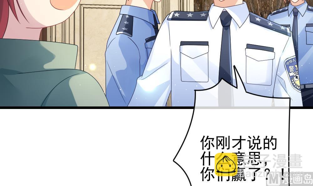 《拂晓的花嫁》第392话 终局 7 第18页