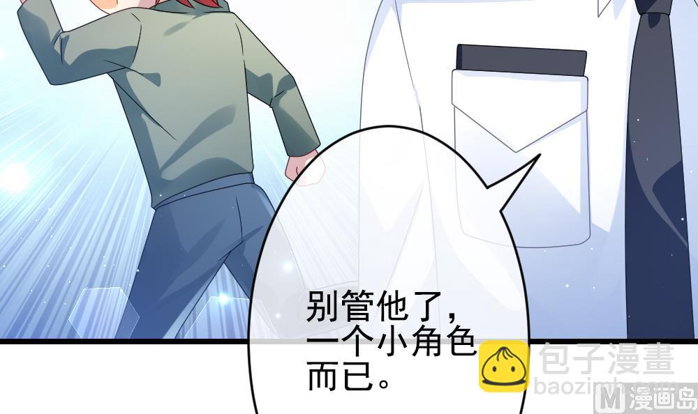 《拂晓的花嫁》第392话 终局 7 第21页