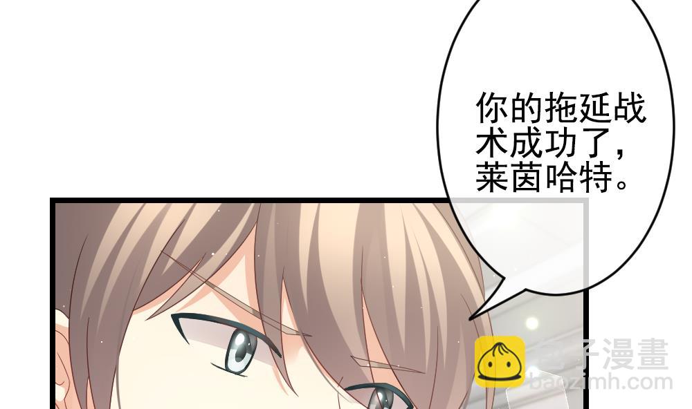 《拂晓的花嫁》第392话 终局 7 第23页