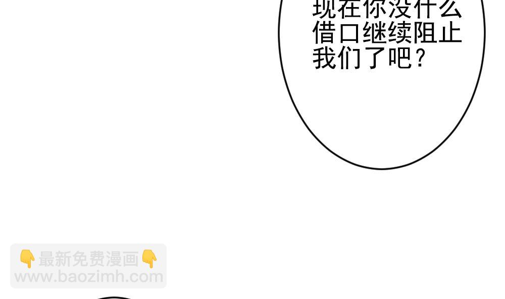 《拂晓的花嫁》第392话 终局 7 第25页