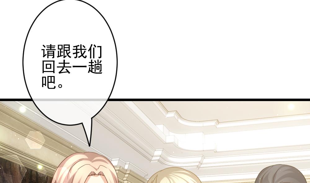 《拂晓的花嫁》第392话 终局 7 第26页