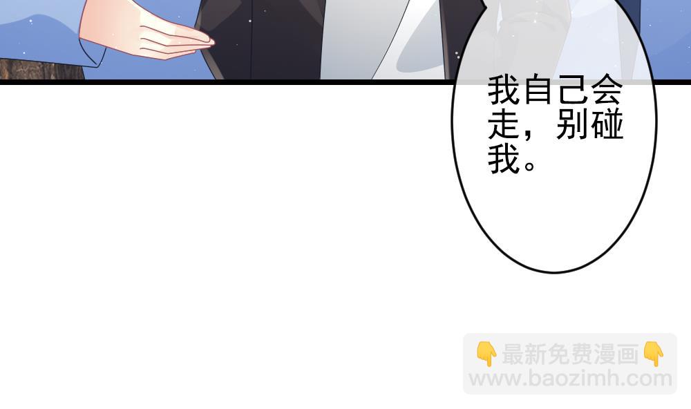 《拂晓的花嫁》第392话 终局 7 第28页