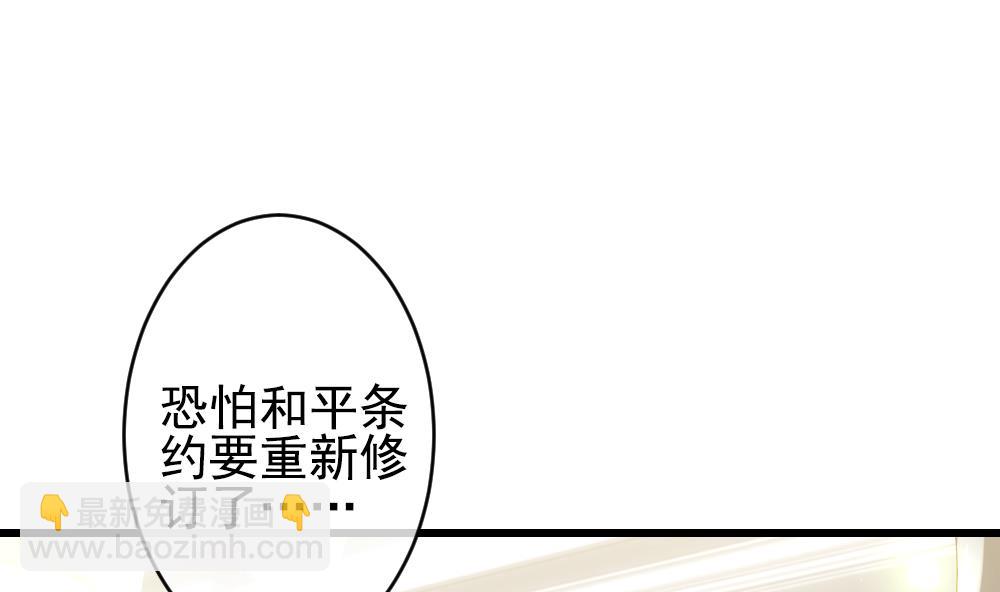 《拂晓的花嫁》第392话 终局 7 第29页
