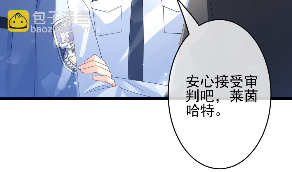 《拂晓的花嫁》第392话 终局 7 第31页