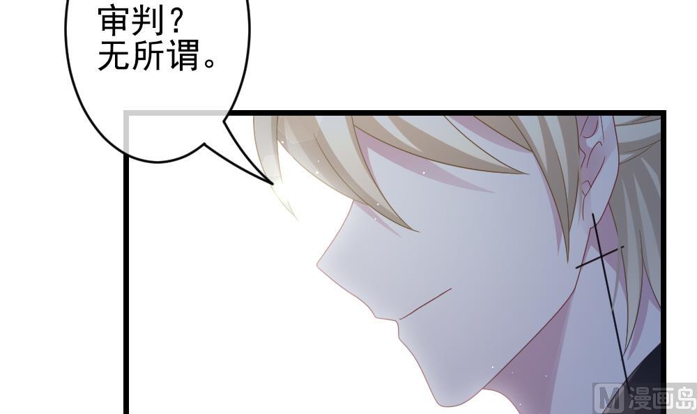 《拂晓的花嫁》第392话 终局 7 第33页