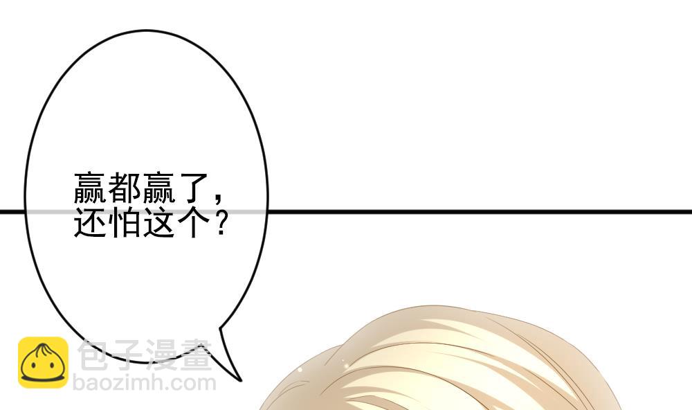 《拂晓的花嫁》第392话 终局 7 第35页