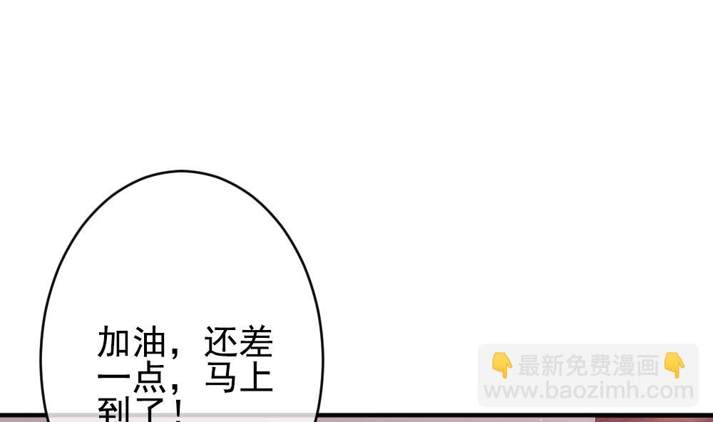《拂晓的花嫁》第392话 终局 7 第43页