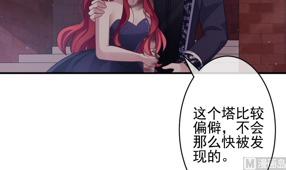 《拂晓的花嫁》第392话 终局 7 第45页