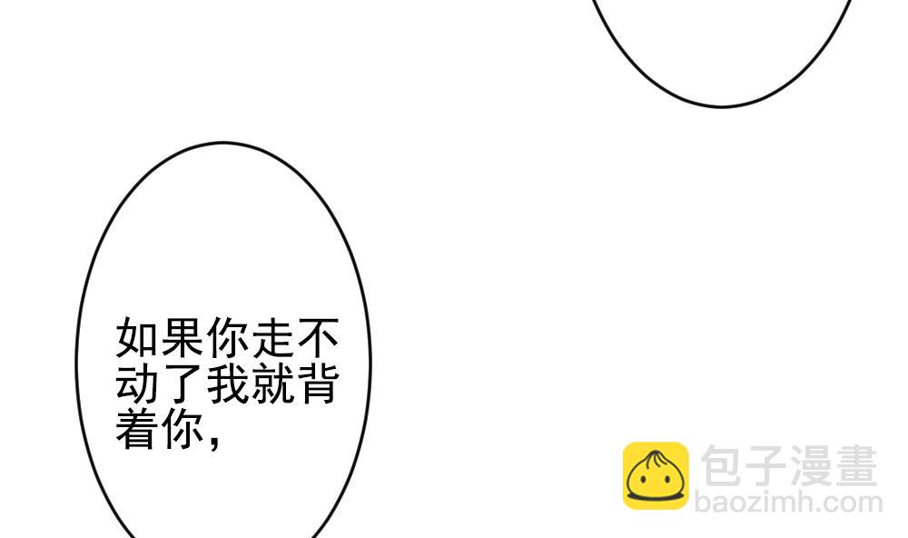 《拂晓的花嫁》第392话 终局 7 第46页