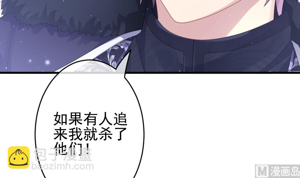 《拂晓的花嫁》第392话 终局 7 第48页