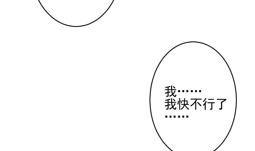 《拂晓的花嫁》第392话 终局 7 第49页