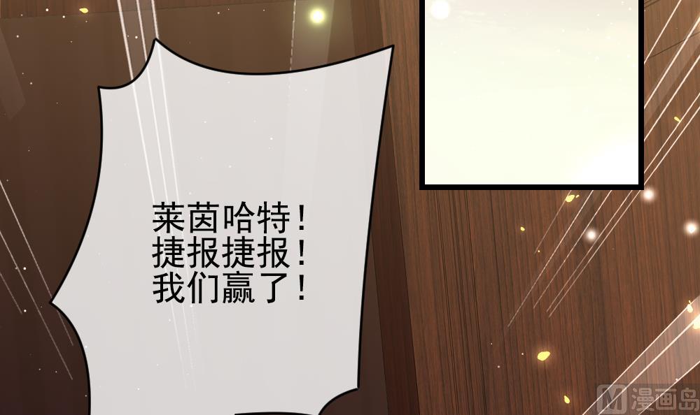 《拂晓的花嫁》第392话 终局 7 第6页