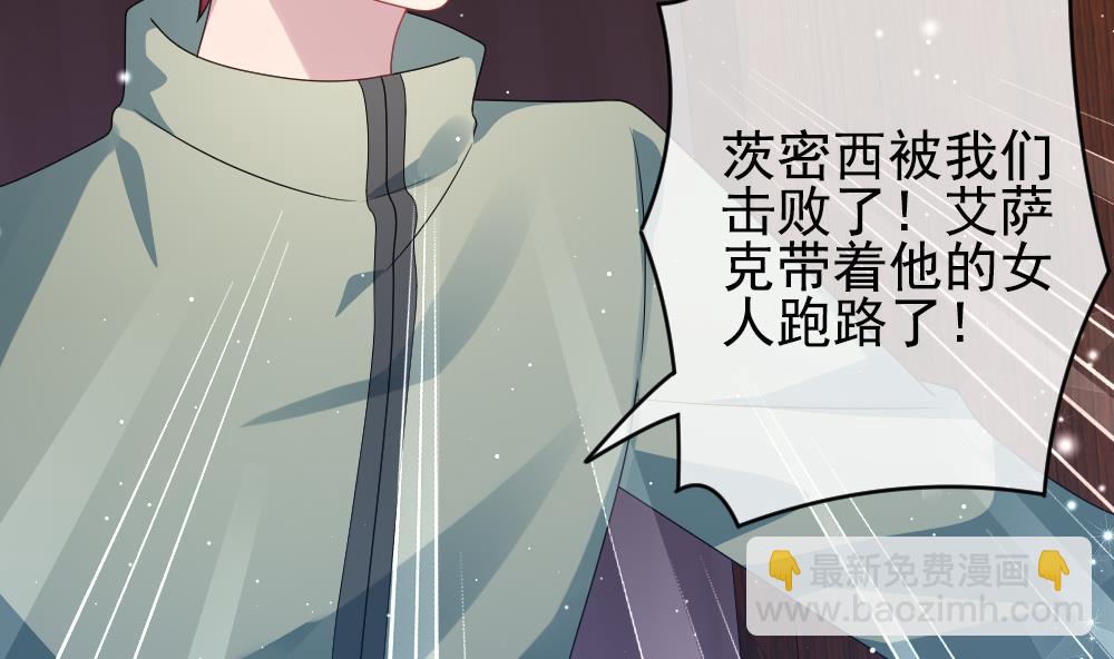 《拂晓的花嫁》第392话 终局 7 第8页