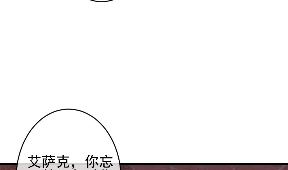 《拂晓的花嫁》第395话 终局 10 第10页