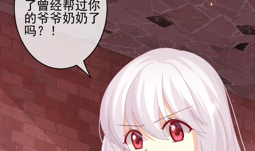 《拂晓的花嫁》第395话 终局 10 第11页