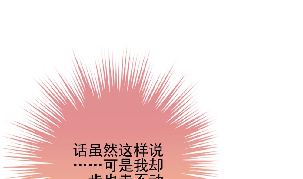 《拂晓的花嫁》第395话 终局 10 第14页