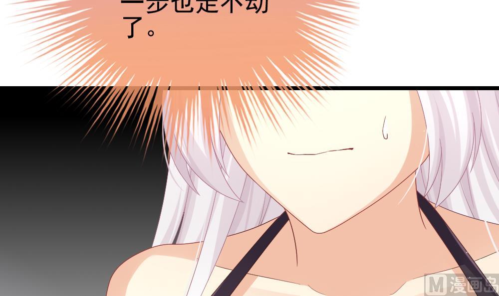 《拂晓的花嫁》第395话 终局 10 第15页
