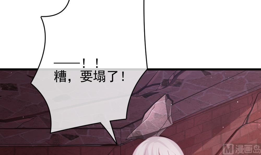 《拂晓的花嫁》第395话 终局 10 第18页