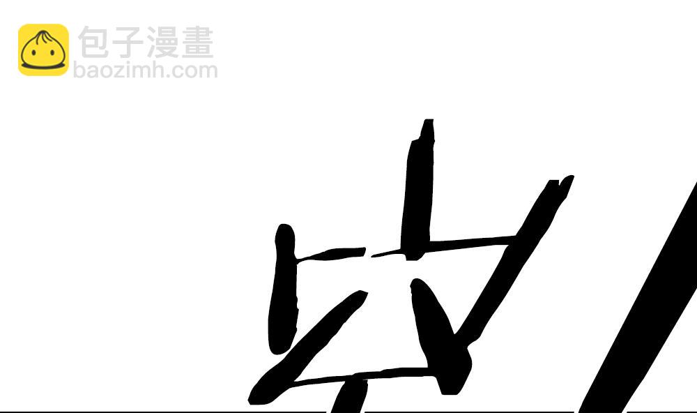 《拂晓的花嫁》第395话 终局 10 第32页