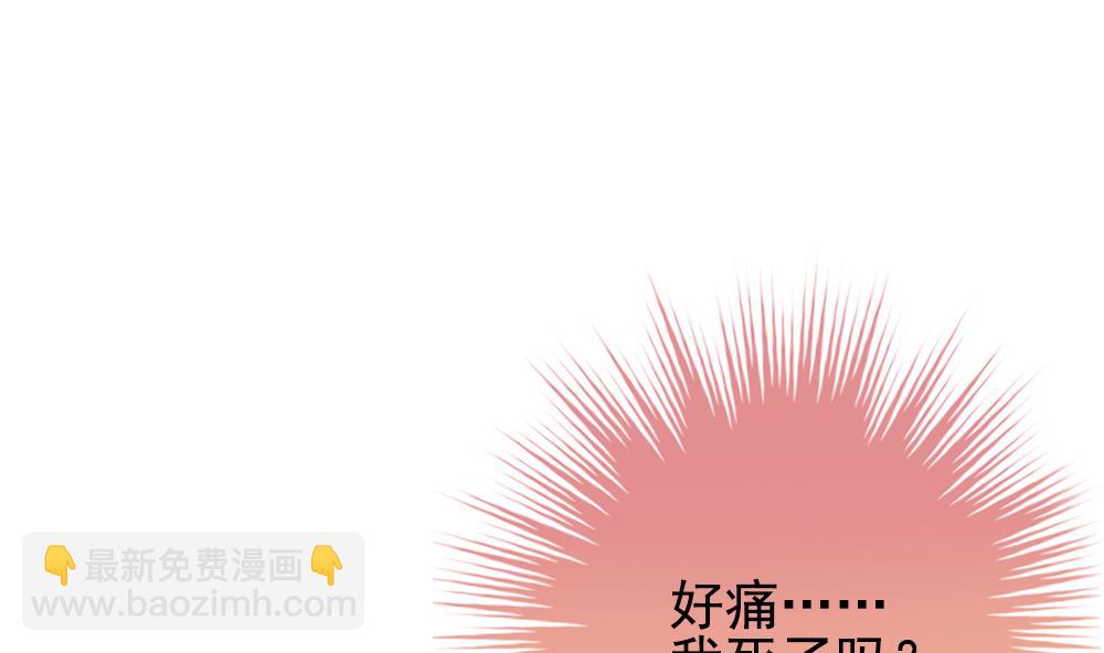 《拂晓的花嫁》第395话 终局 10 第41页