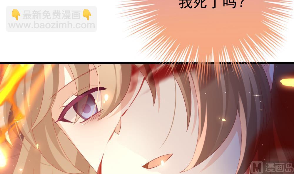 《拂晓的花嫁》第395话 终局 10 第42页