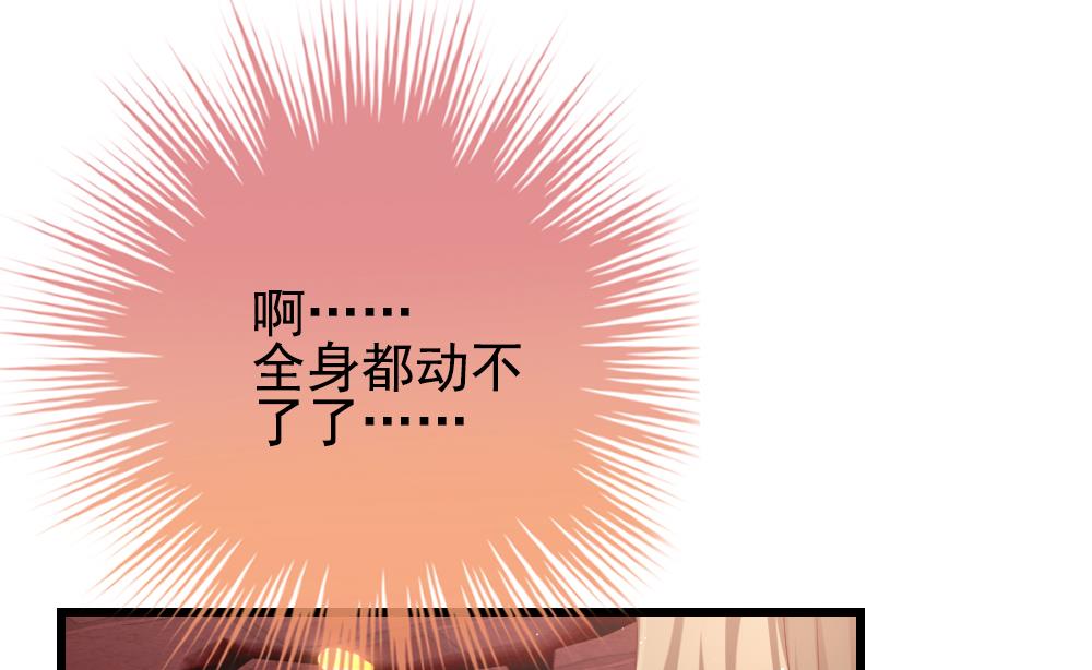 《拂晓的花嫁》第395话 终局 10 第44页