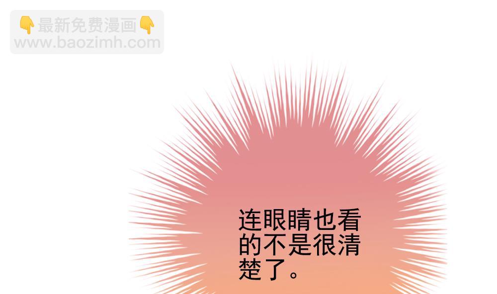 《拂晓的花嫁》第395话 终局 10 第46页