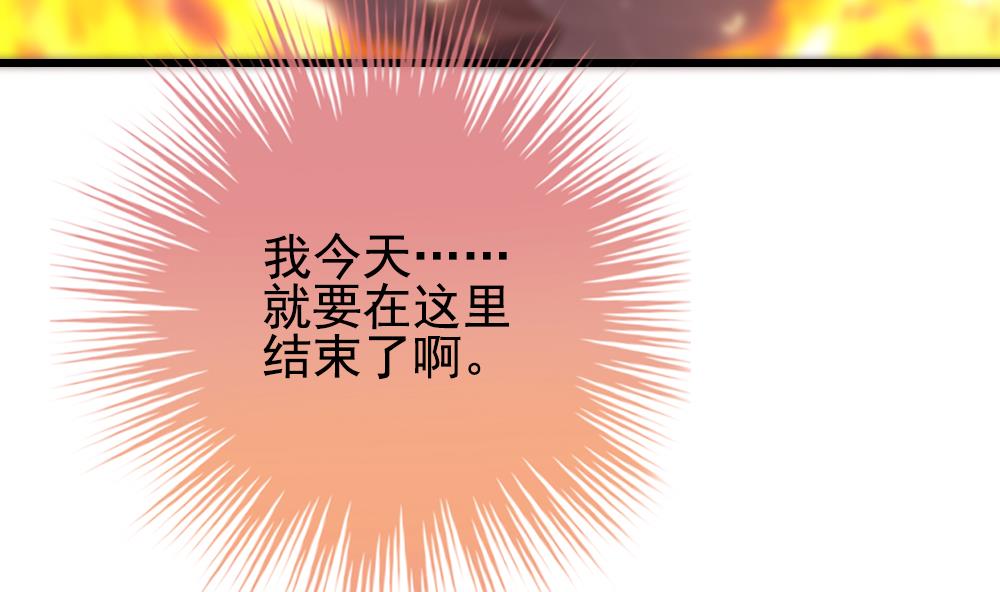《拂晓的花嫁》第395话 终局 10 第49页