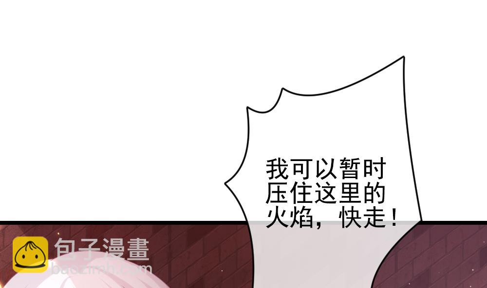 《拂晓的花嫁》第395话 终局 10 第4页